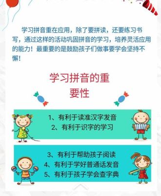 义务的意思是什么？（义务教育招生拼音）