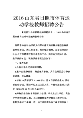 如果是经过组织部,人事局，教育局招聘教师属于什么教师？（教育机构的老师招生）
