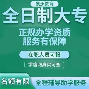 网络教育专科生，如何取得国家统招全日制本科学历？（网络教育专科怎么招生）