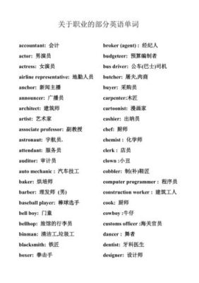 怎样编英语单词手册？（教育招生手册英文）
