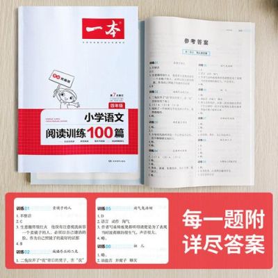 一本和阶梯阅读选哪本？（北京阅读教育培训招生）