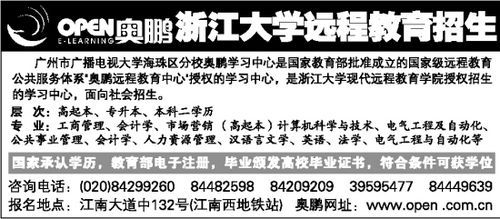 奥鹏远程教育好不好的?可靠吗？（奥鹏教育招聘招生）