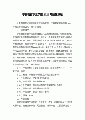 2023年宁夏燕宝哪些学校可以申领？（宁夏家庭教育招生）