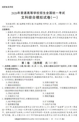 2020各省高考试卷类型？（教育部招生试卷）