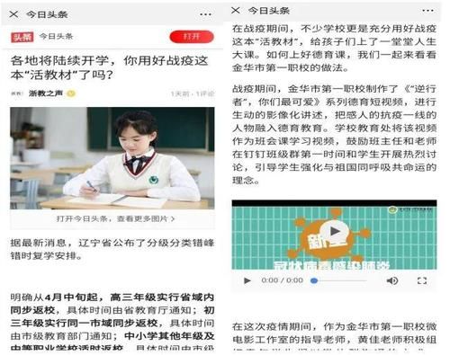 小学德育视频怎么拍？（教育招生短视频模板）