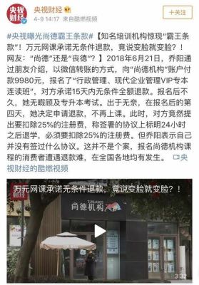 尚德机构是正规的吗？（尚德教育违规招生）