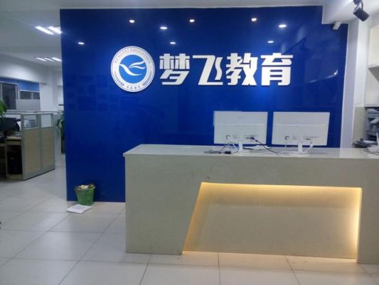 福州上善教育机构怎么样？（梦飞教育招生时间）