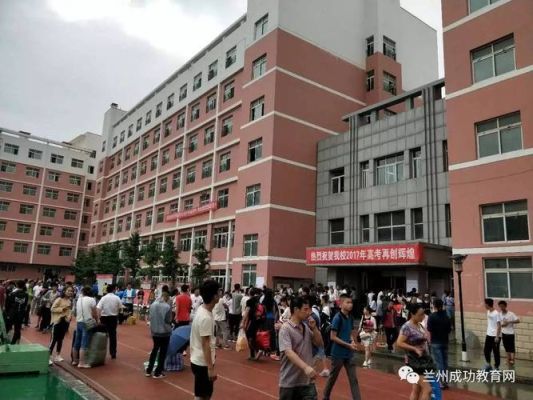 兰州复读学校哪个好？（兰州学远教育招生）