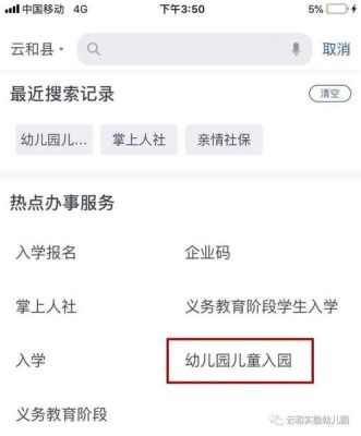 幼师考编制报名在什么网站？（幼儿园招生教育）