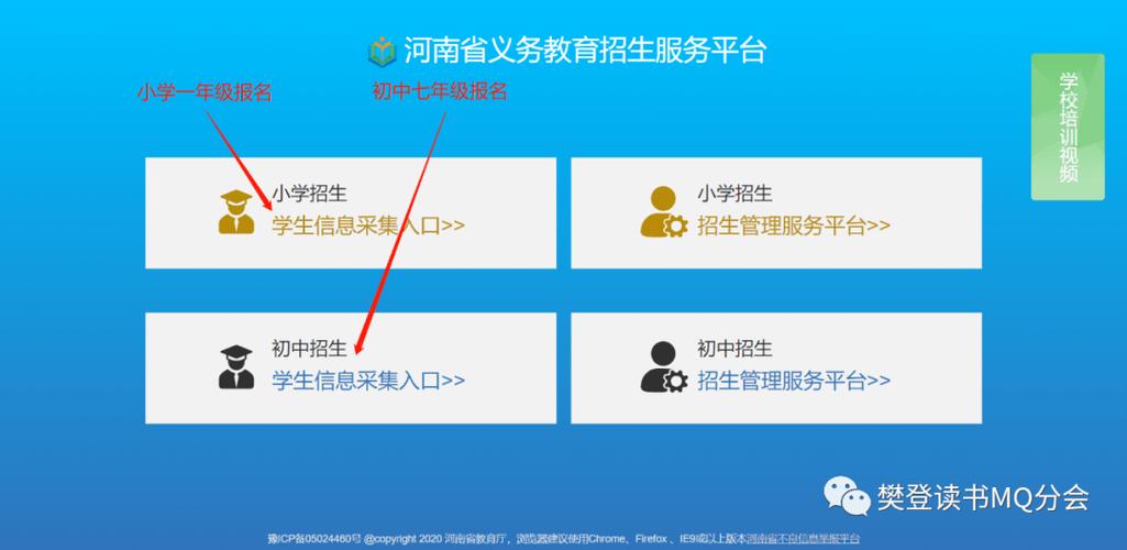 河南省禹州市小学网上报名流程？（禹州教育局招生）