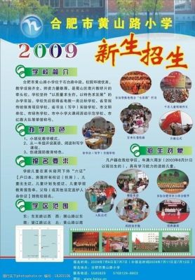 学校招生环境宣传的目的？（教育机构前期招生宣传）