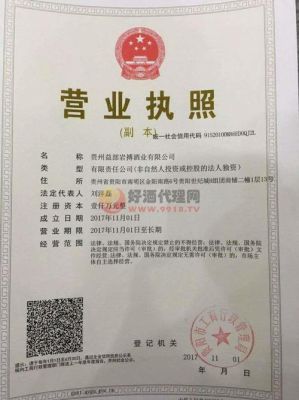 茅台代理需要哪些条件？（贵阳教育培训代理招生）
