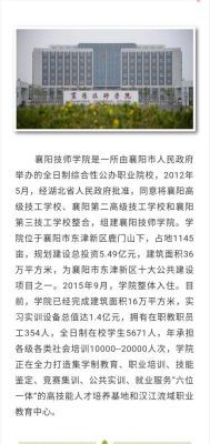 jhly是什么品牌？（襄阳远程教育招生）