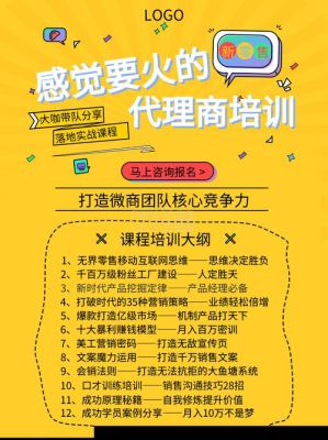 招生代理怎么做？招生代理要注意哪些？（怎么招教育招生代理）