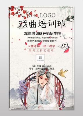 海报和招贴画是什么？（戏剧教育招生海报美术）
