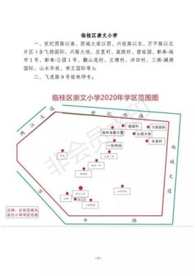临桂高中免学费需要什么条件？（临桂教育招生政策最新）
