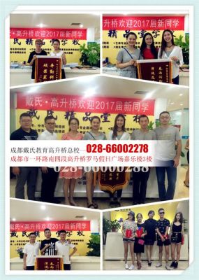 成都戴氏教育怎么样？（南宁戴氏教育招生）