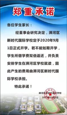 学校教育局和招生办是一个地方吗？（需要招生的教育机构）