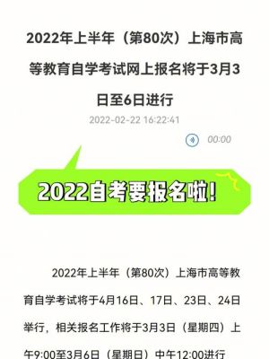 成人高考是自己网上报名还是去函授站报名？（上海网络教育火热招生）
