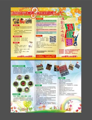 培训学校招生发朋友圈宣传语？（情商教育招生简章）