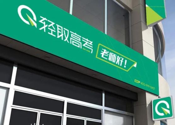 鸿文教育怎么样，想知道真的能把成绩提高吗？（鸿文教育招生费）