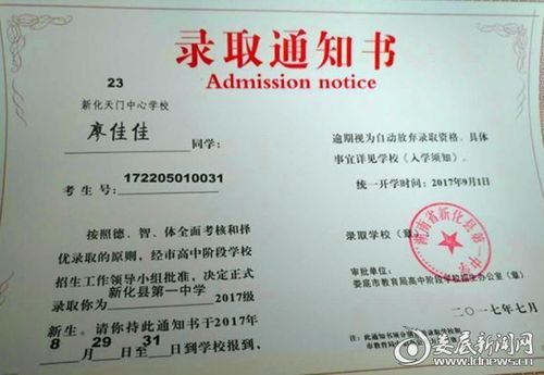 中考入学通知书什么时间下？（丰城教育招生办）