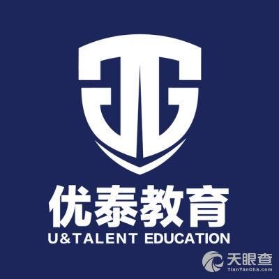 哈尔滨优泰教育怎么样啊教的好吗？（哈尔滨优泰教育招生）