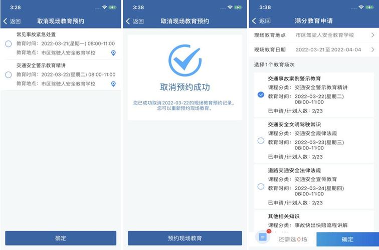 12123满分网络教育必须连续5天吗？（学天教育如何招生）