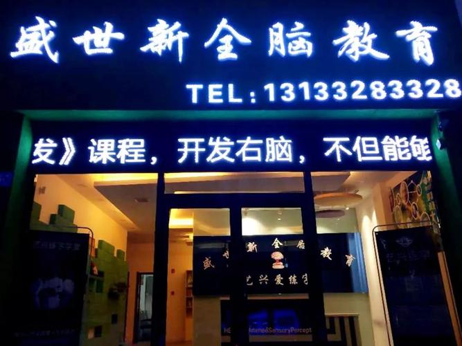 去盛世教育上班可靠吗？（盛世教育招生顾问如何）