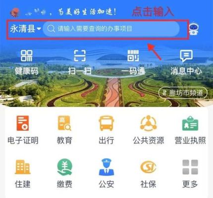 廊坊第一批录取结果怎么样查？（廊坊教育招生管理系统）