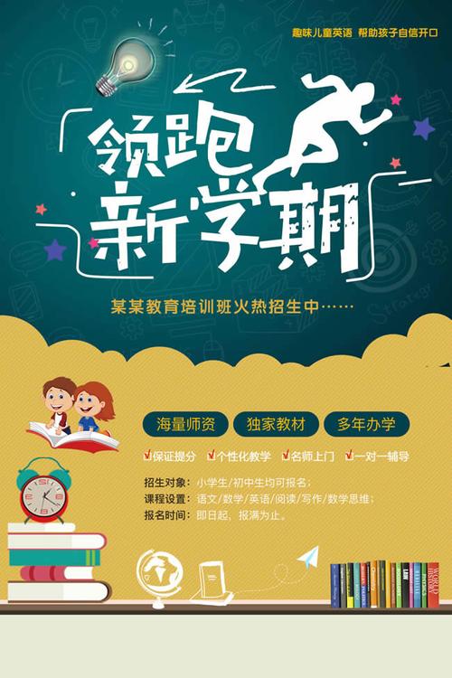 补习班招生广告咋写啊？（教育机构培训招生广告）