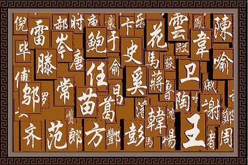 古代的姓氏耶律、完颜现在都改成什么姓了？具体如何？（精锐教育招生校长测评）