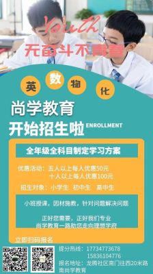 尚学教育培训学校怎么样？（尚学教育落地招生）
