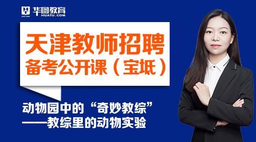 华图教育项目专员是干嘛的？（华图教育招生专员）