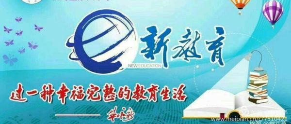 新教育学堂合法吗？（新教育学堂招生）
