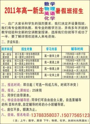 班级招生方式方法？（教育培训的招生策略）