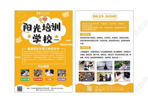 新办培训学校怎样选址？（新开教育机构怎样招生）